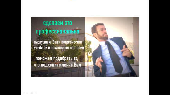 Фрагмент рекламного проекта