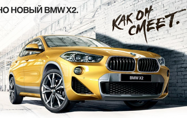 BMW X2