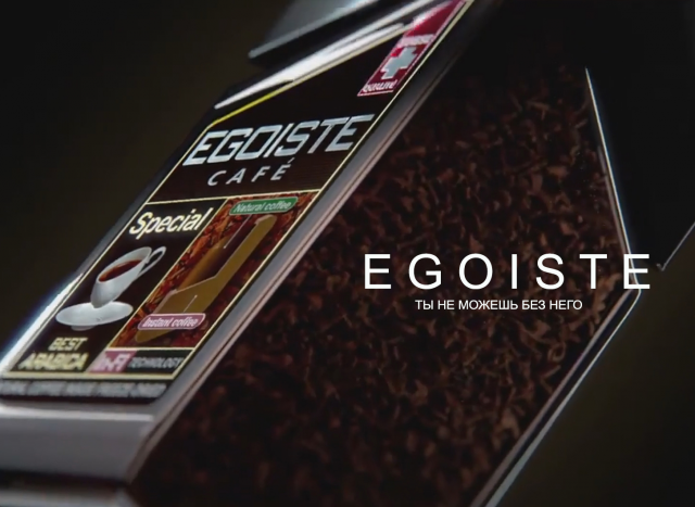 egoiste ( спокойная подача )
