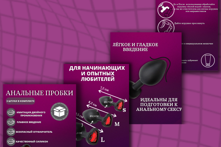 Товары для взрослых