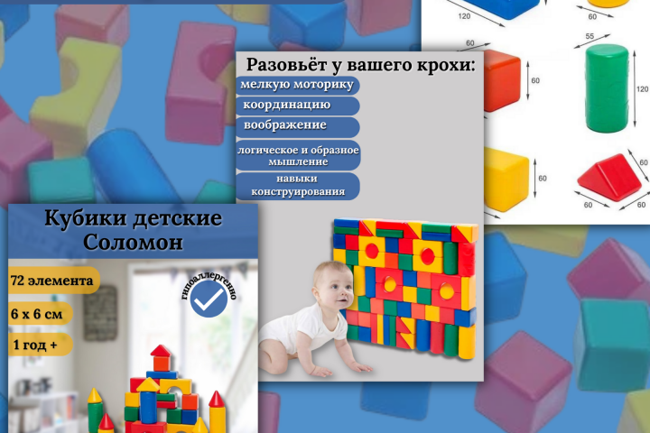 Товары для детей