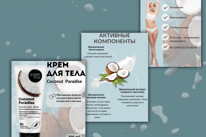 Уход за кожей