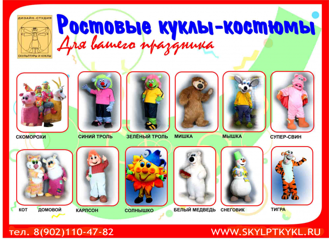 Работа 4098687