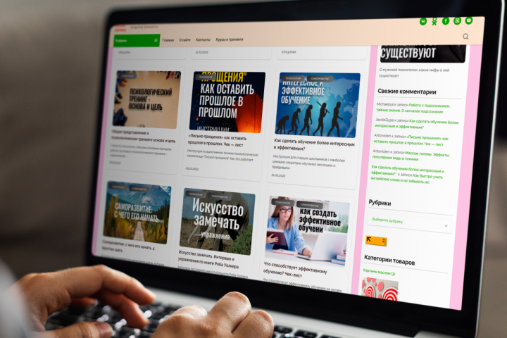 Сайт "Психо-логика"