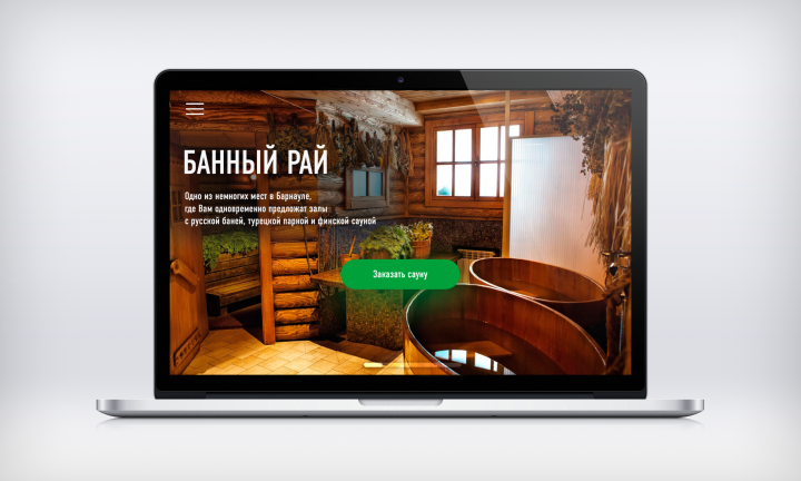 Landing page. Банный рай