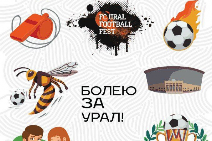 Стикеры для FC URAL FEST