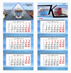 Календарь трио