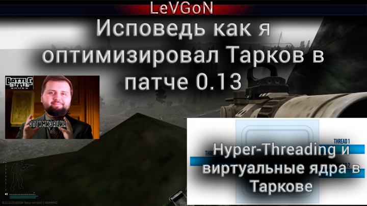 Как улучшить оптимизацию в патче 0.13? Как повысить ФПС, убрать