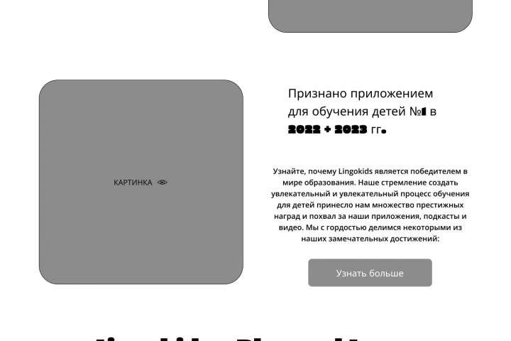 Прототип страниц для сервиса в сфере онлайн-образования