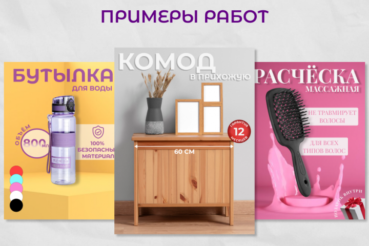 Инфографика