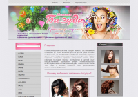 Магазин профессиональной косметики