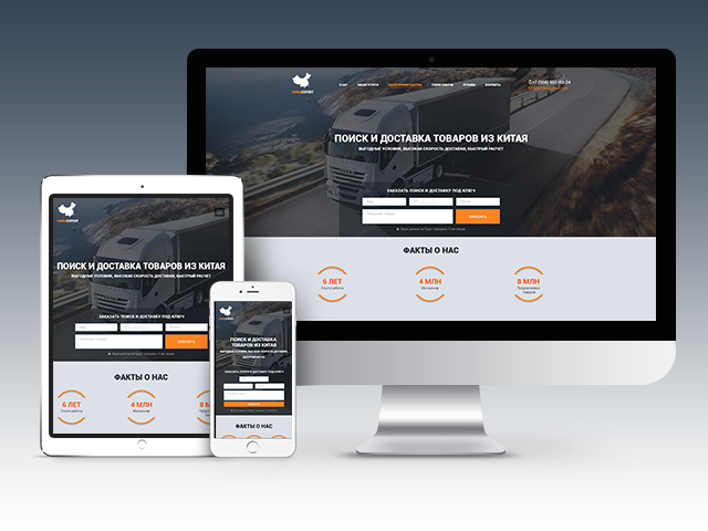 Landing page - ChinaExpert