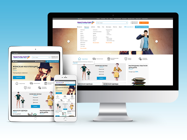 Интернет-магазин оптовых продаж "Текстильторг"