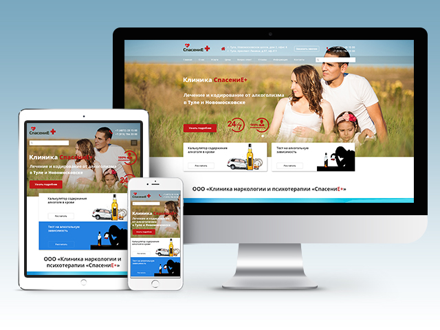 Редизайн сайта клиники Спасение+