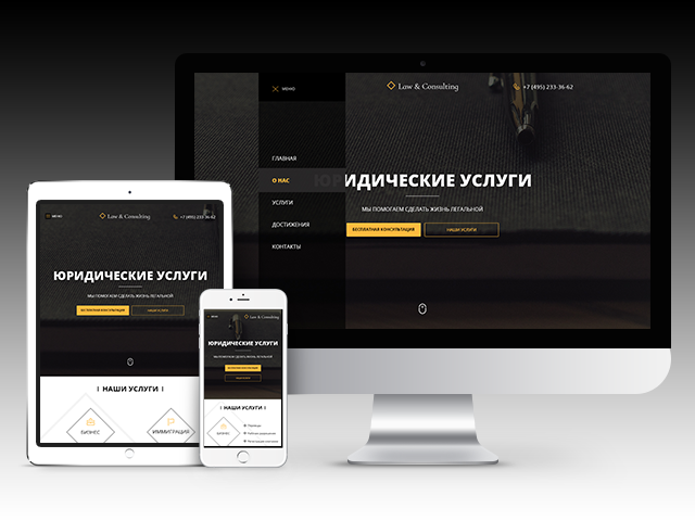 Юридические услуги - Law & Consulting