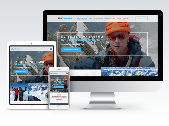 Landing page - Altai Mountains