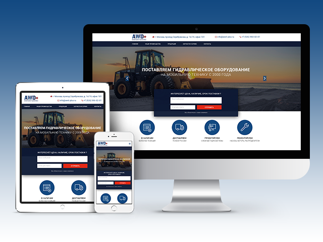 Landing page - AWD-plus