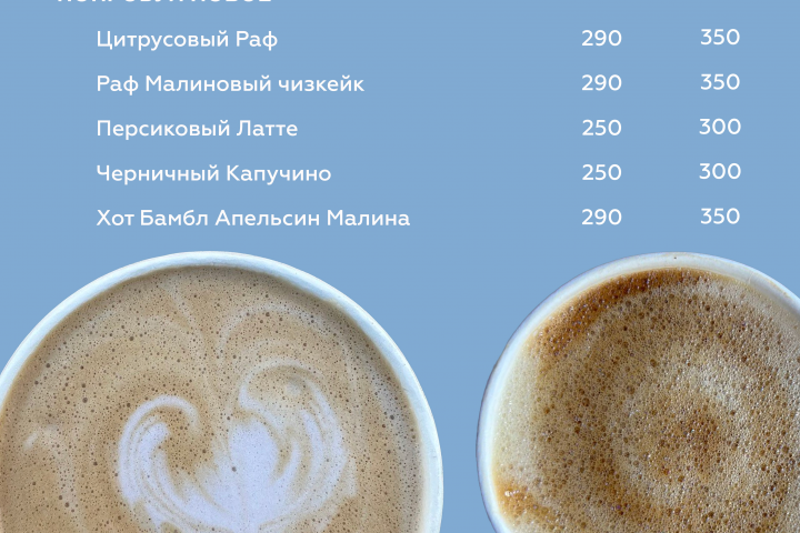 Меню (Милый Бодри).