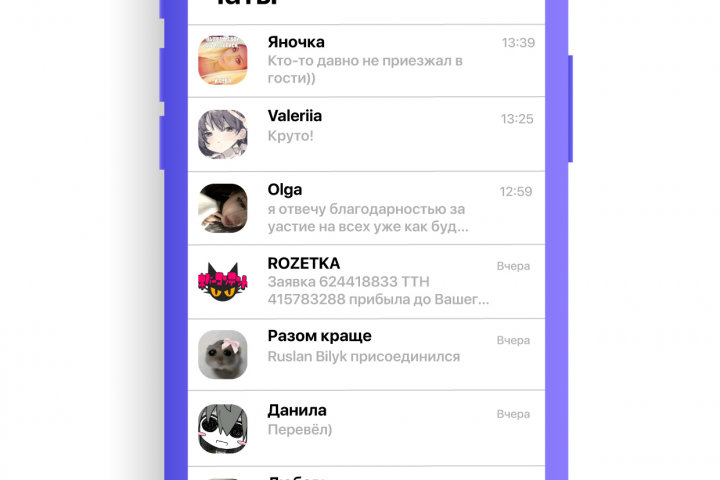 Интерфейс приложения "Viber".