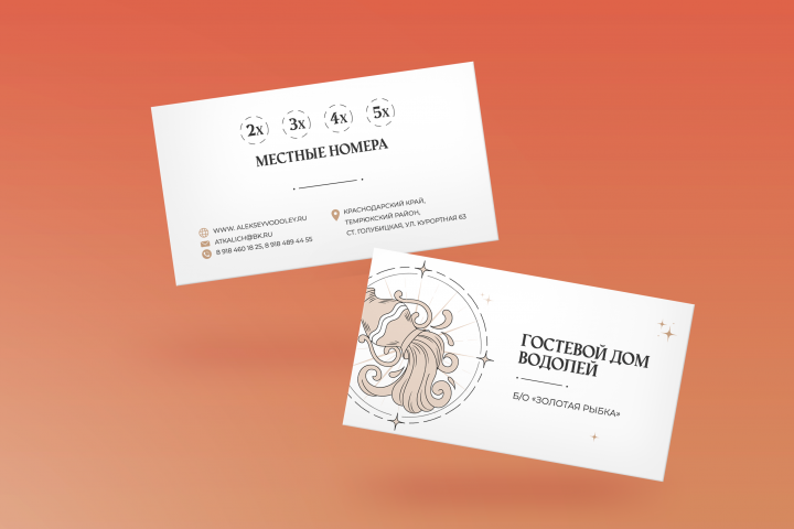 Дизайн визитки гостевого дома