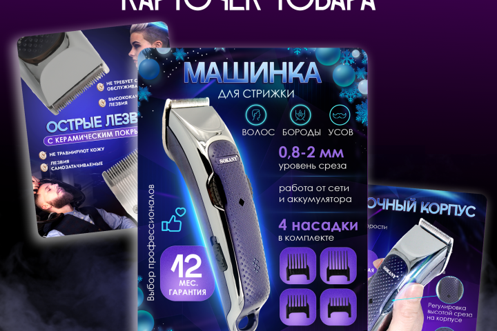 Карточка товара