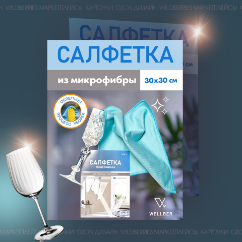 Карточка товара