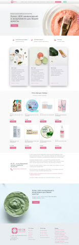 интернет магазин по продаже косметики