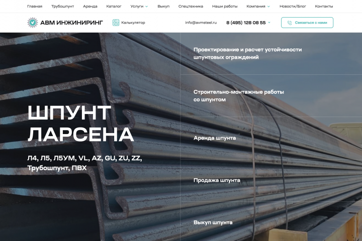 Шпунтовые ограждения