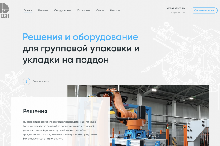 Сайт каталог