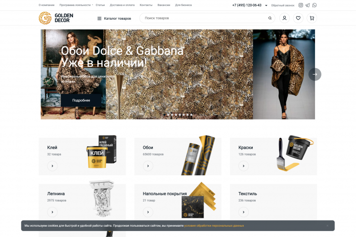 Интернет магазин декора