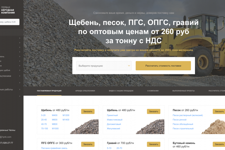 Корпоративный сайт