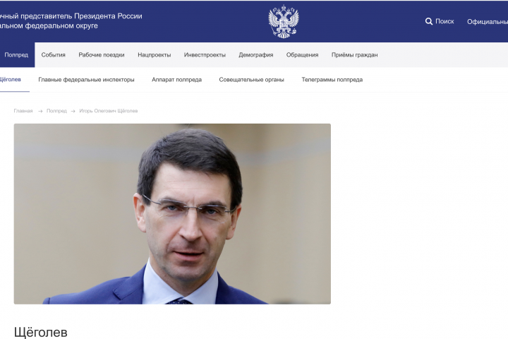 Администрация президента РФ