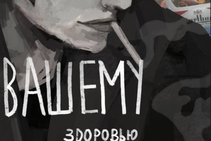 рисунок на постер