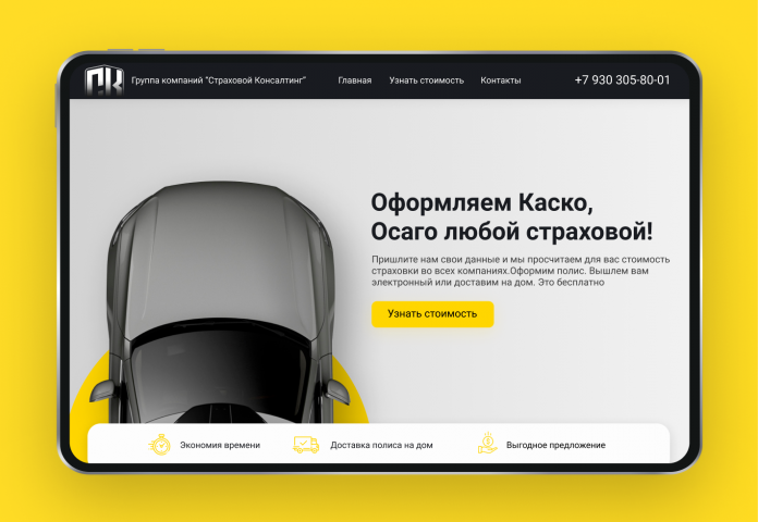 Работа 4037260