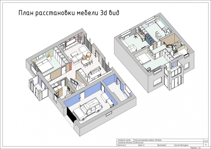 Лист 5-2, план расстановки мебели, 3D