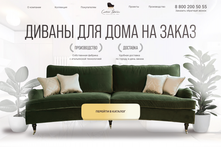 Лендинг