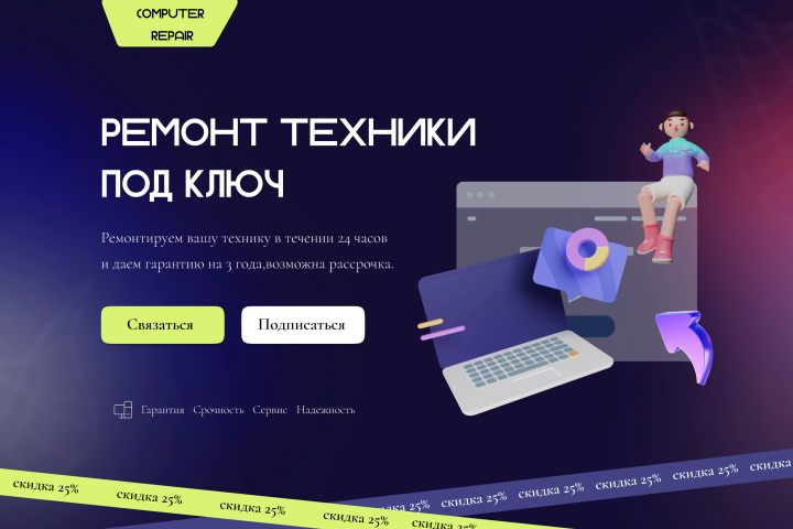 Лендинг