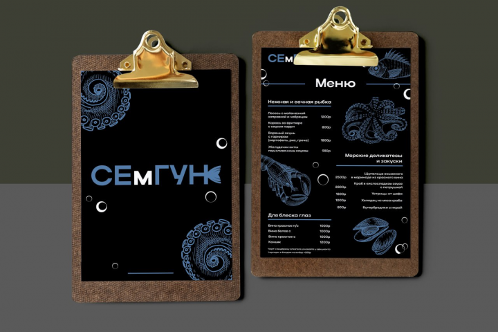 Cемгун