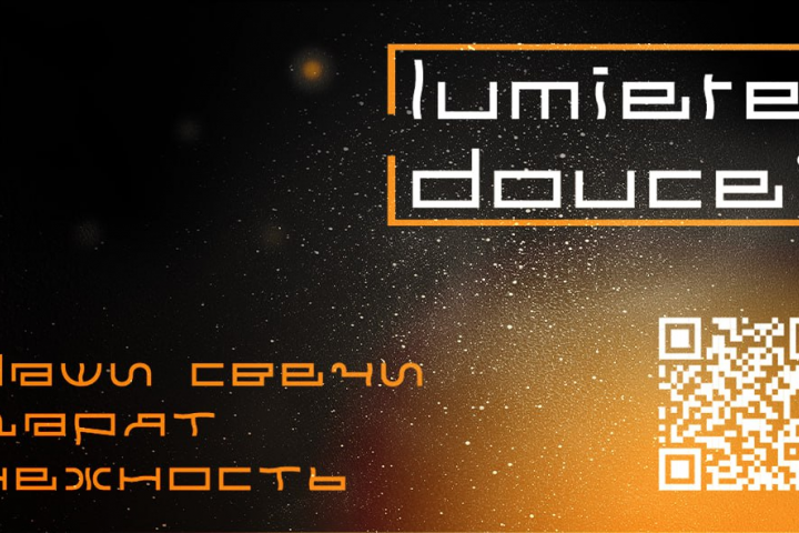 Визитка для свечной мастерской lumiere douce'