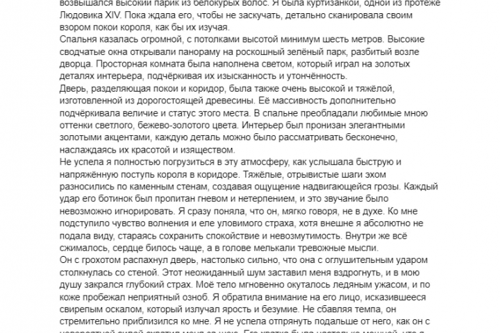 Профессиональное редактирование художественного произведения