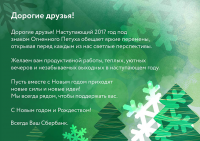 Новый год