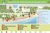 Схема зонирования к детскому экологическому фестивалю