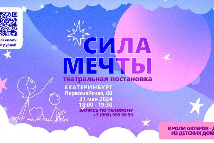 Постер