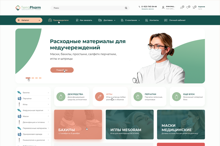 Редизайн главной страницы шаблона Аспро