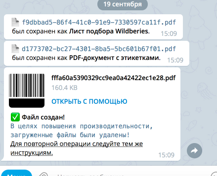 Разработка чат-ботов