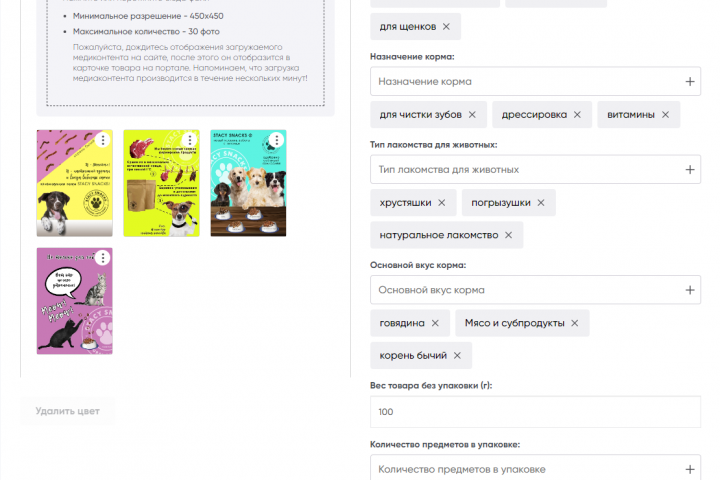 Админка магазина