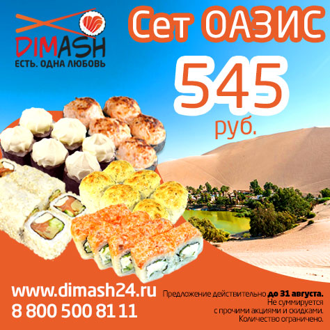 Баннер со спецпредложением для ресторана