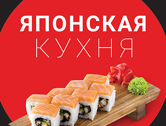 Обложка нового меню ресторана