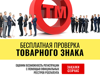 Баннеры для Патентного бюро