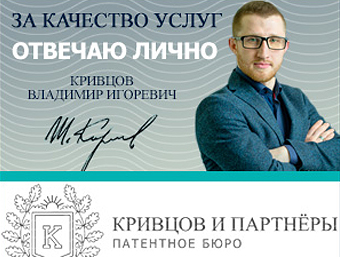 Баннеры для Патентного бюро